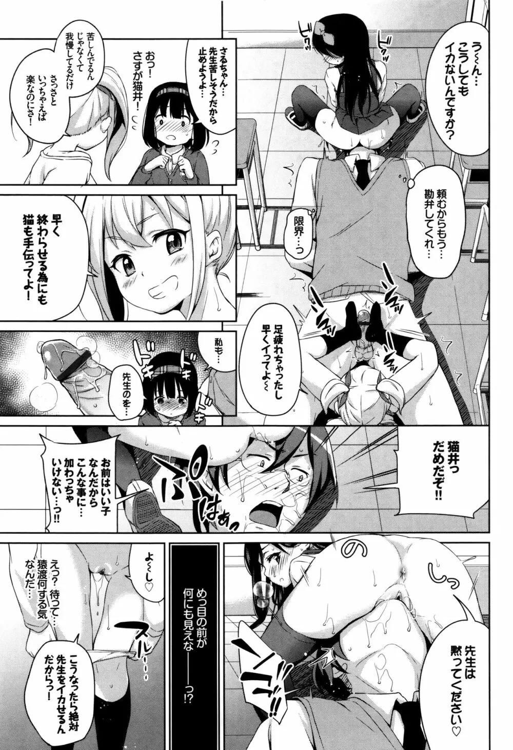 ろりちぇっく! + 8P小冊子 Page.80