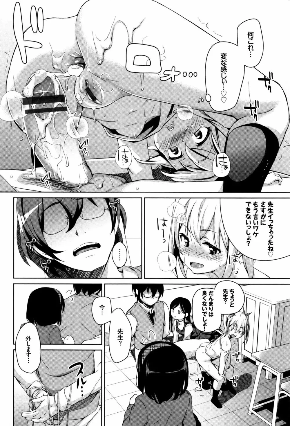 ろりちぇっく! + 8P小冊子 Page.83