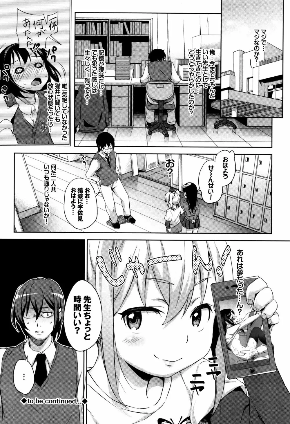 ろりちぇっく! + 8P小冊子 Page.95