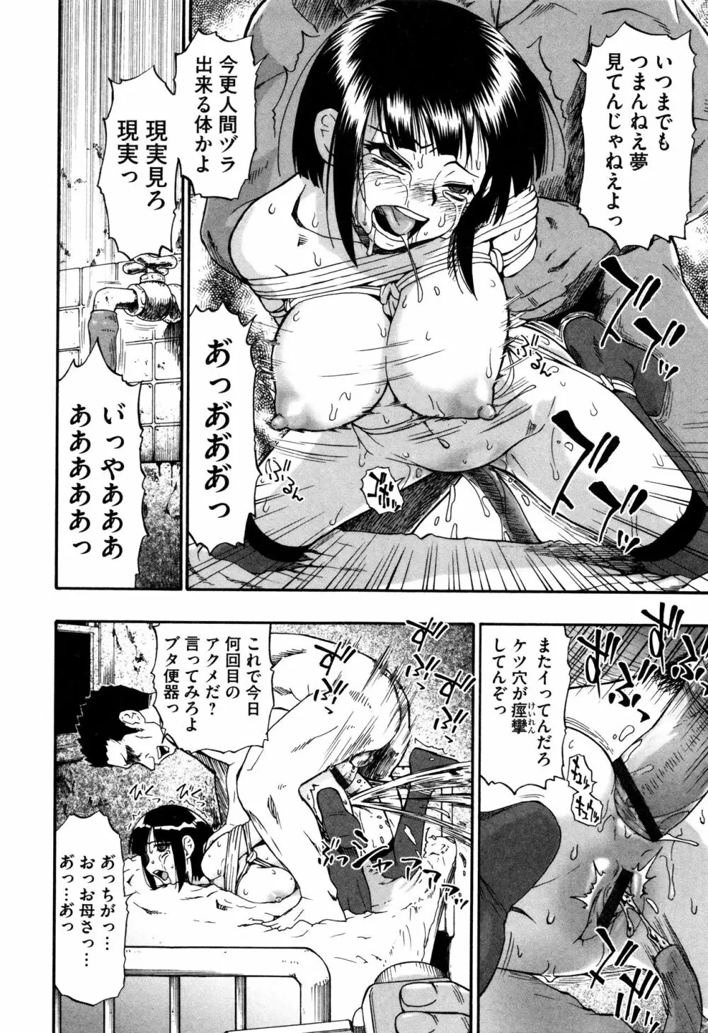 家畜乃団欒 Page.110