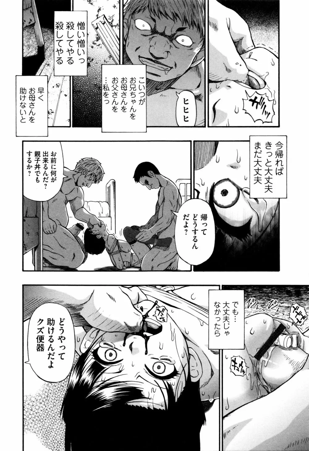 家畜乃団欒 Page.116