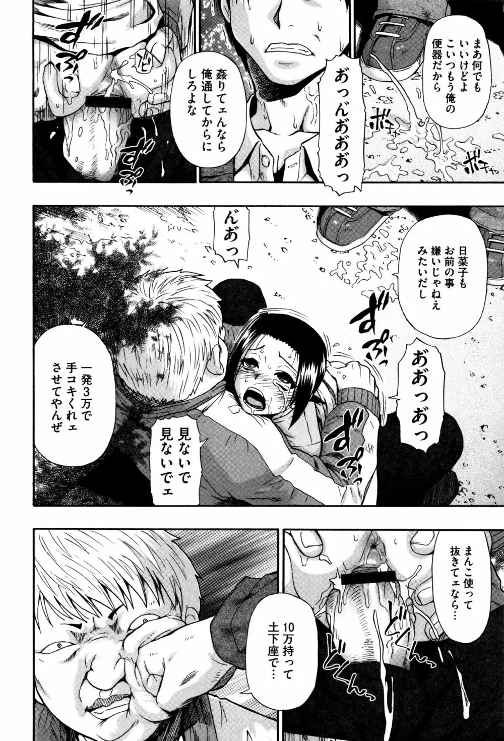 家畜乃団欒 Page.14