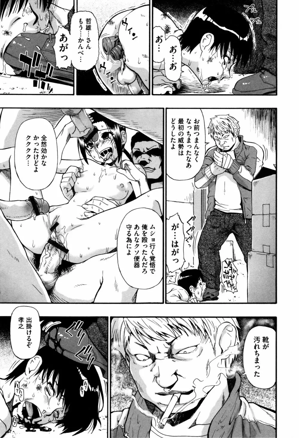 家畜乃団欒 Page.143