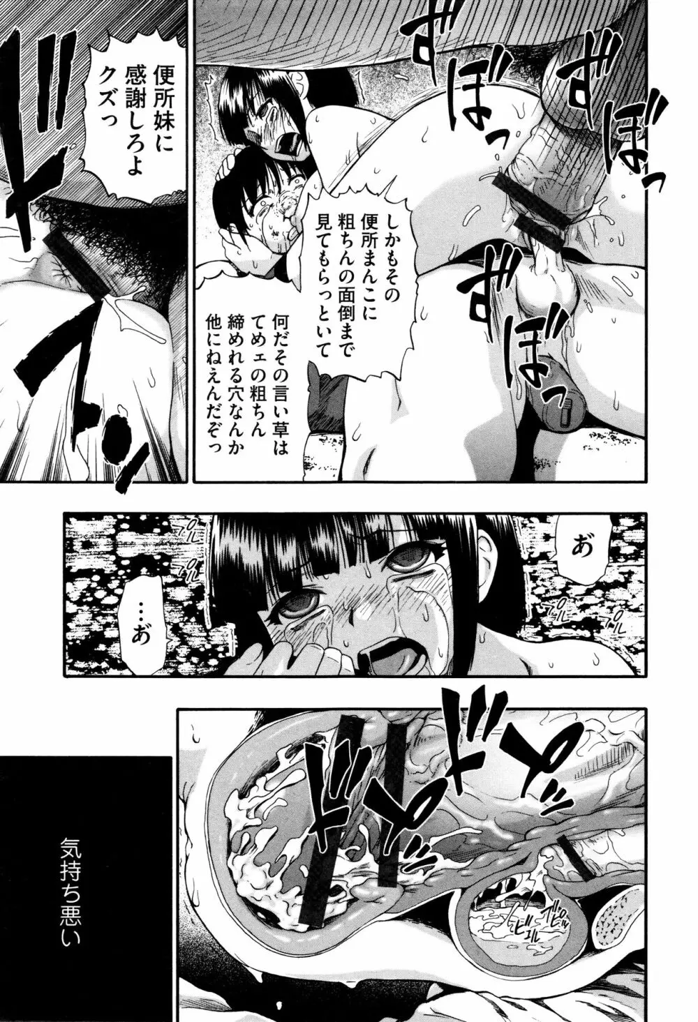 家畜乃団欒 Page.171