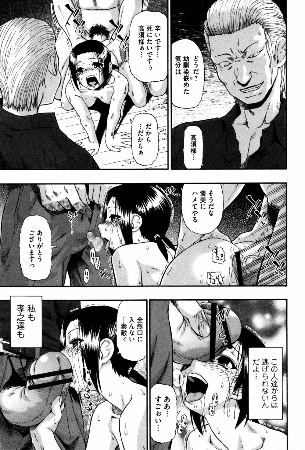 家畜乃団欒 Page.19