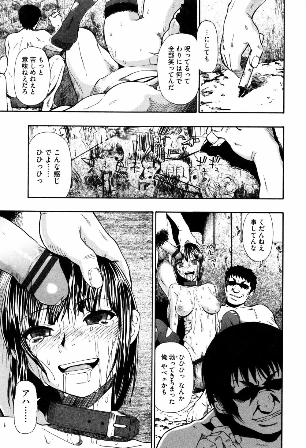 家畜乃団欒 Page.191