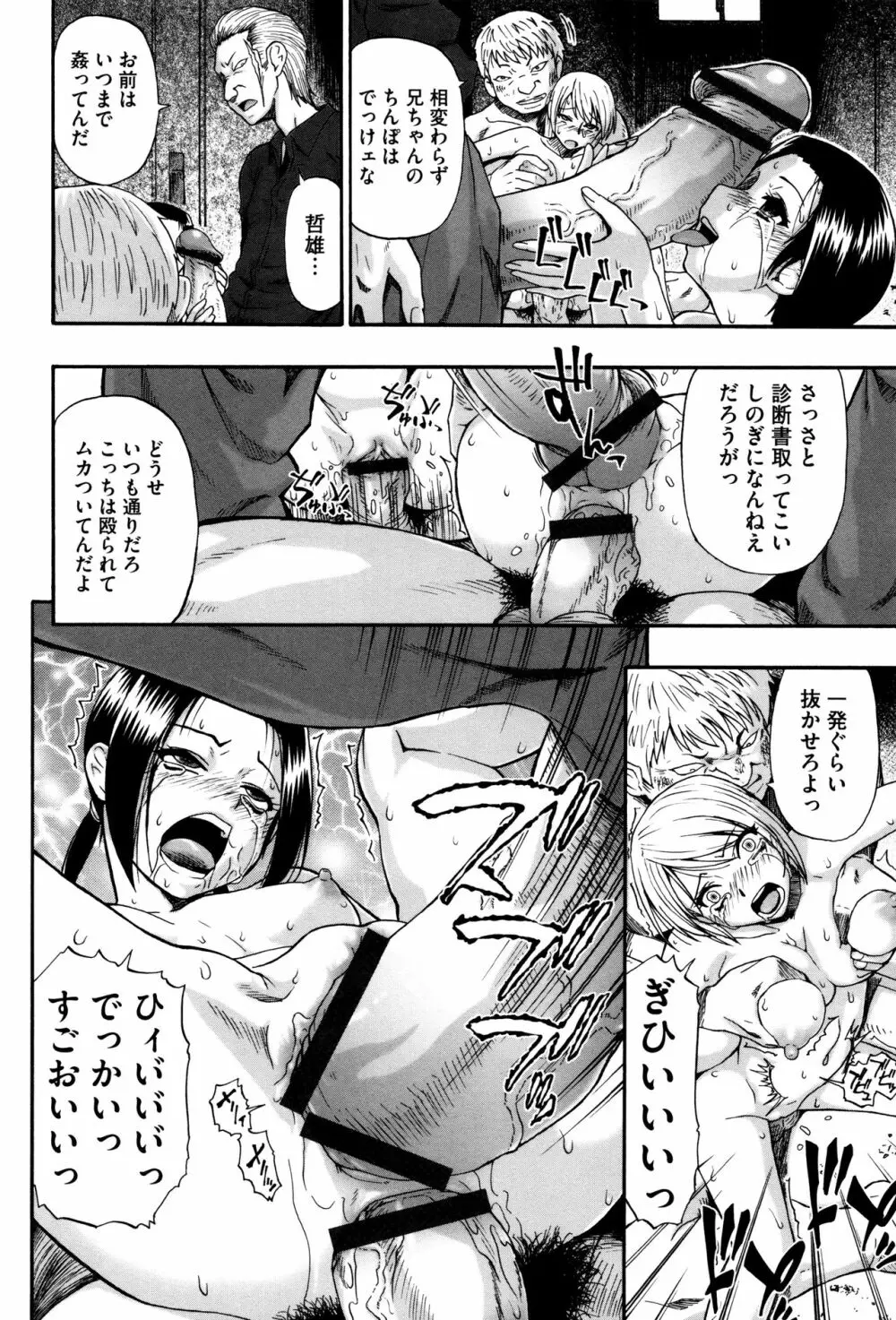 家畜乃団欒 Page.20