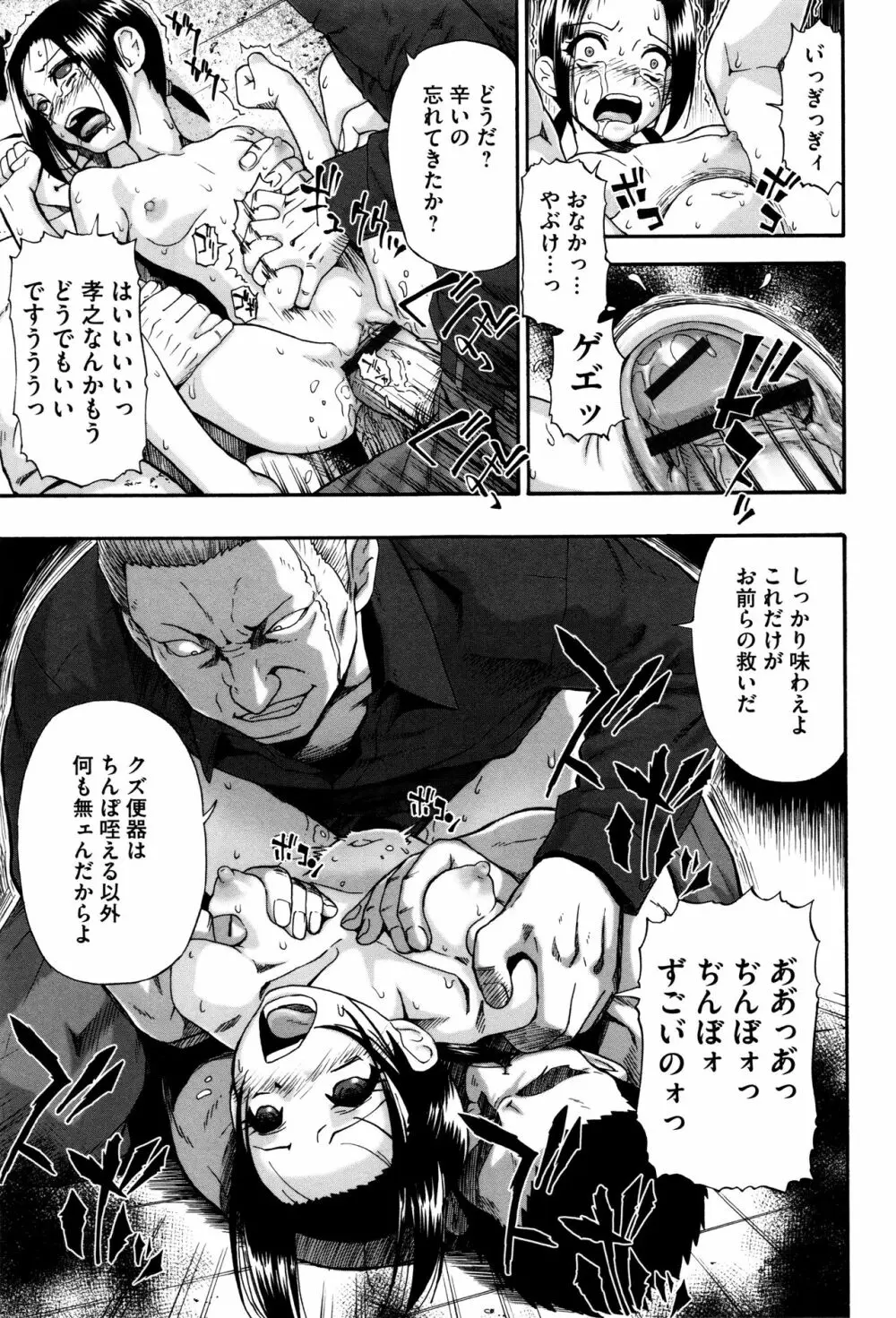 家畜乃団欒 Page.21