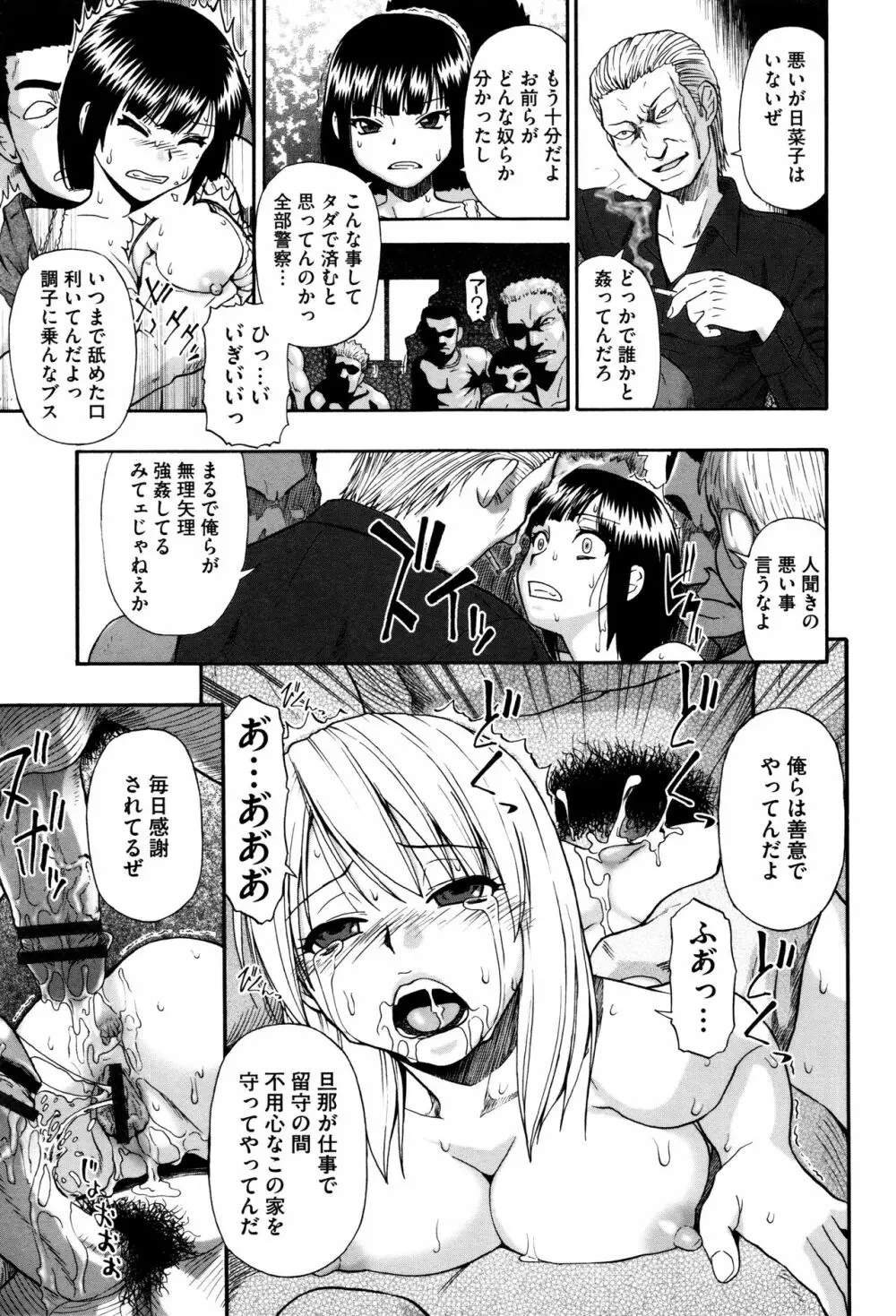 家畜乃団欒 Page.29