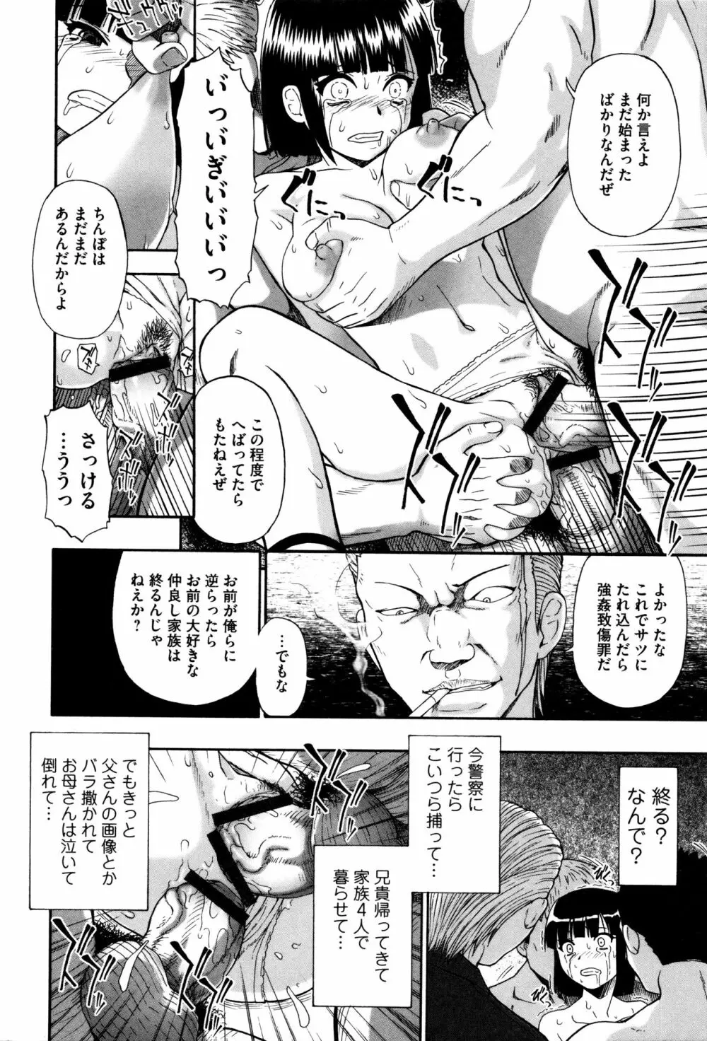 家畜乃団欒 Page.34