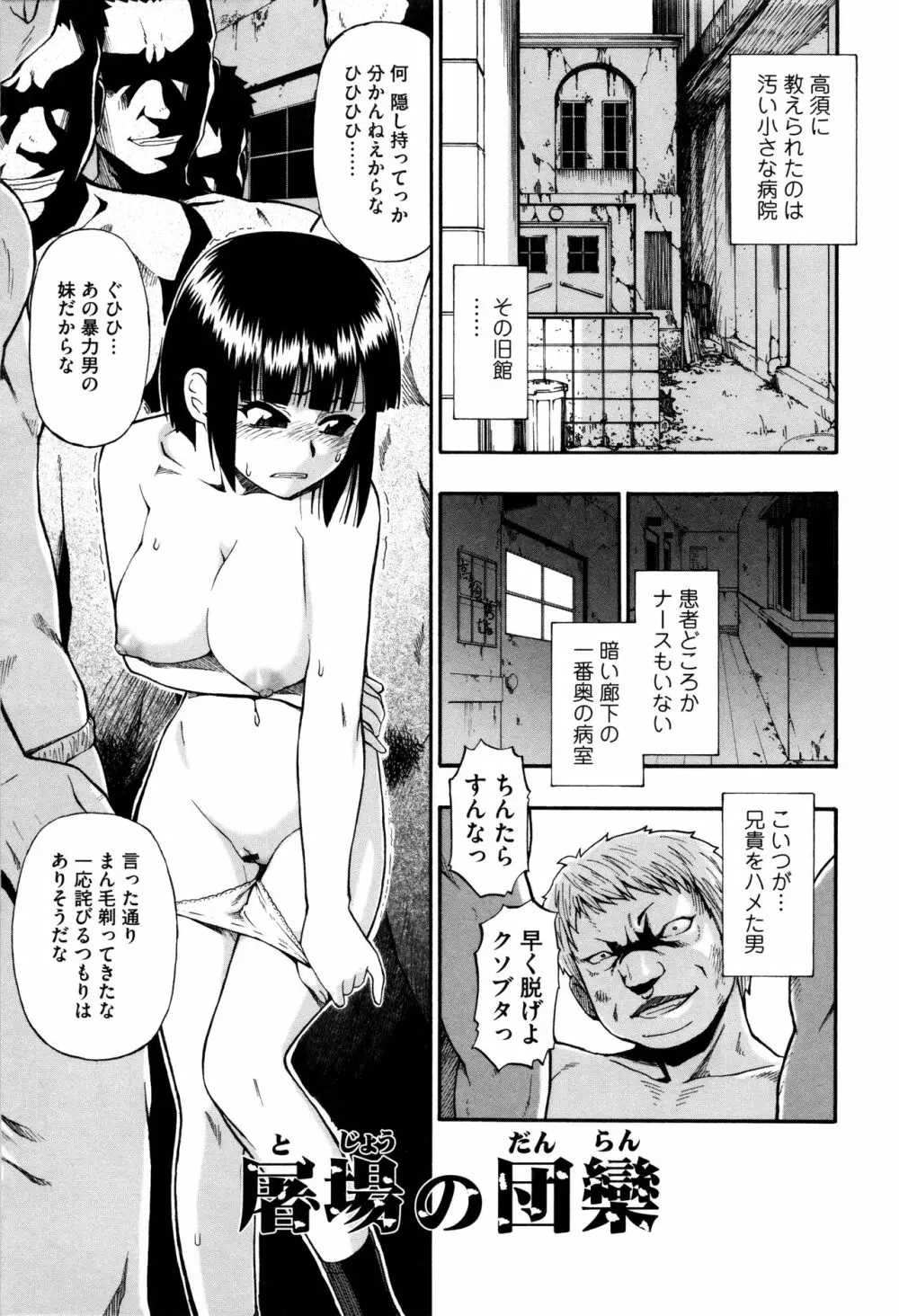 家畜乃団欒 Page.41