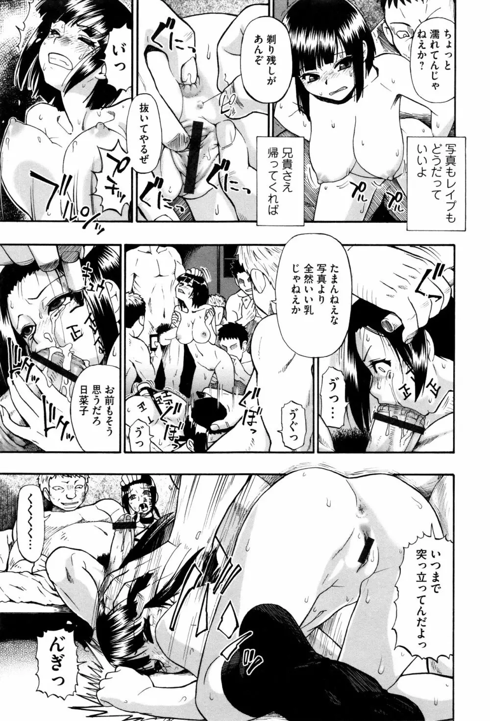 家畜乃団欒 Page.43