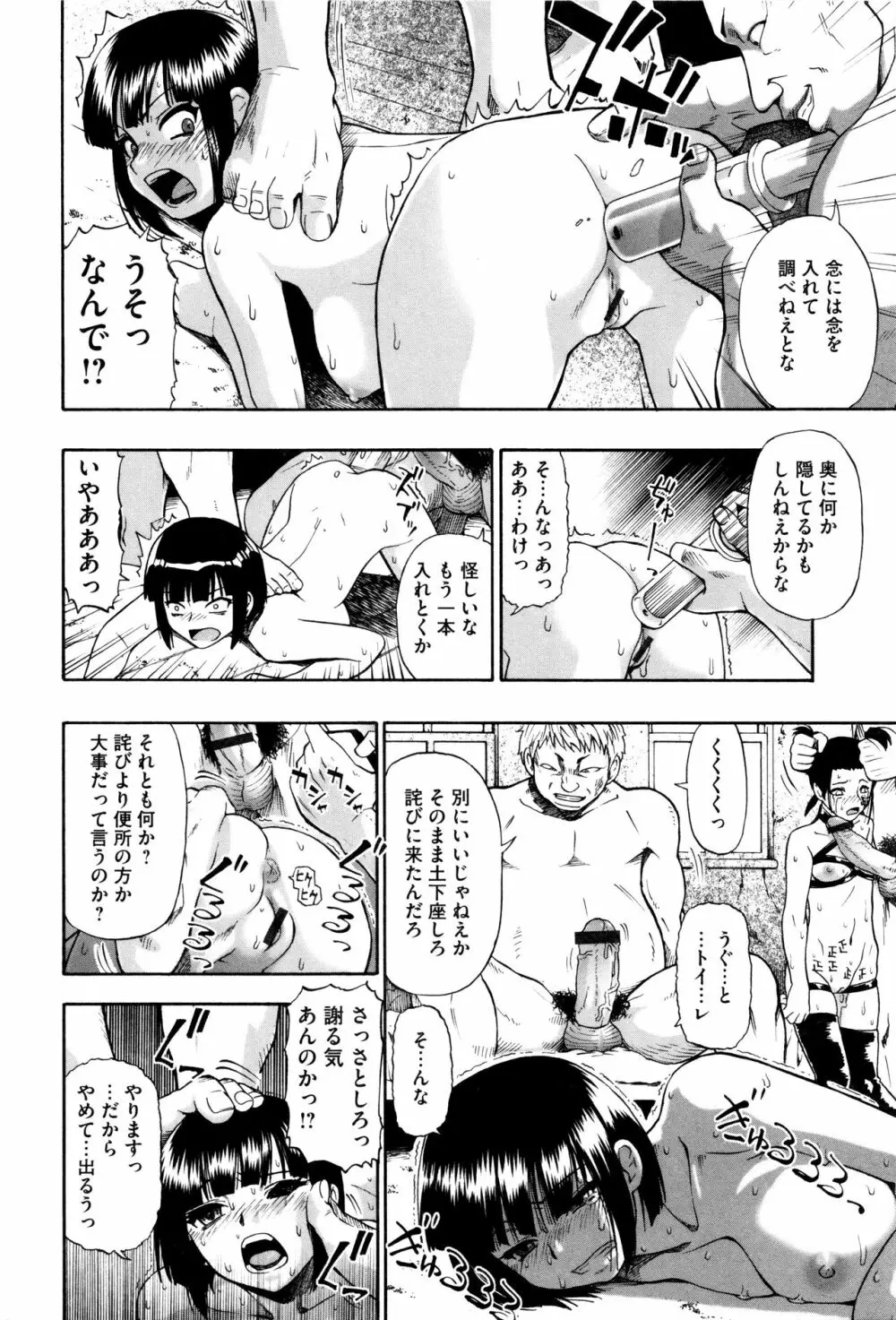 家畜乃団欒 Page.44