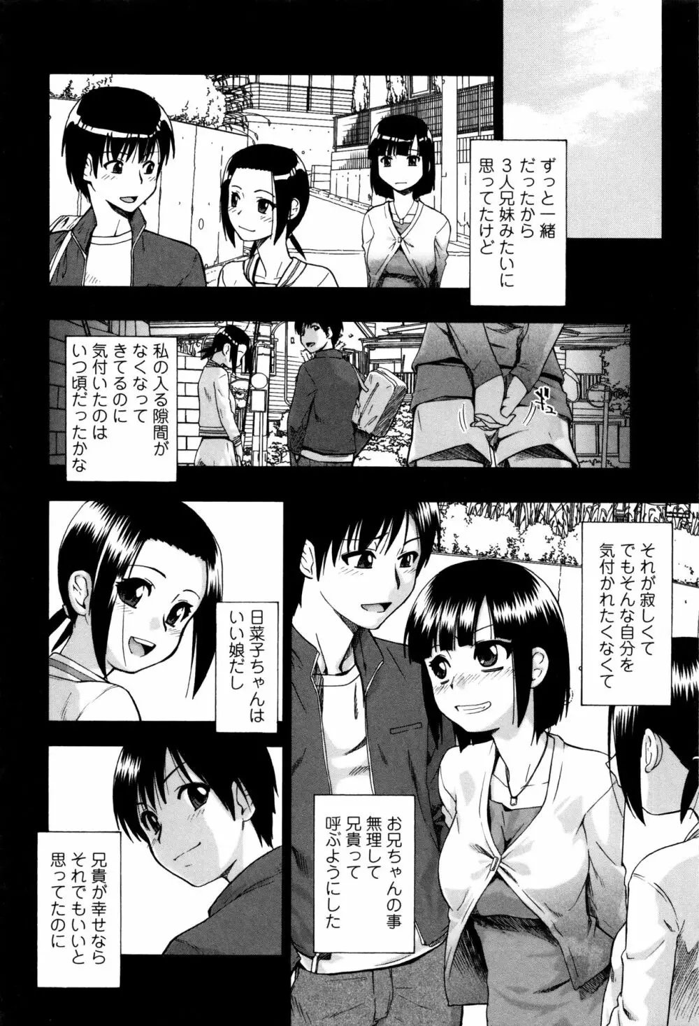 家畜乃団欒 Page.52