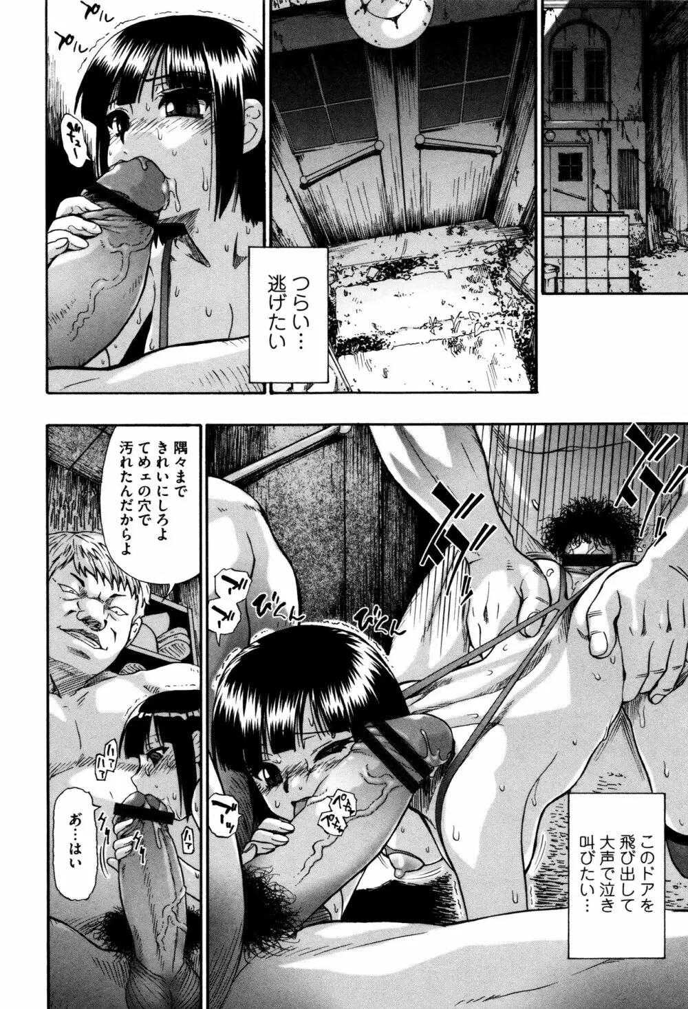 家畜乃団欒 Page.92