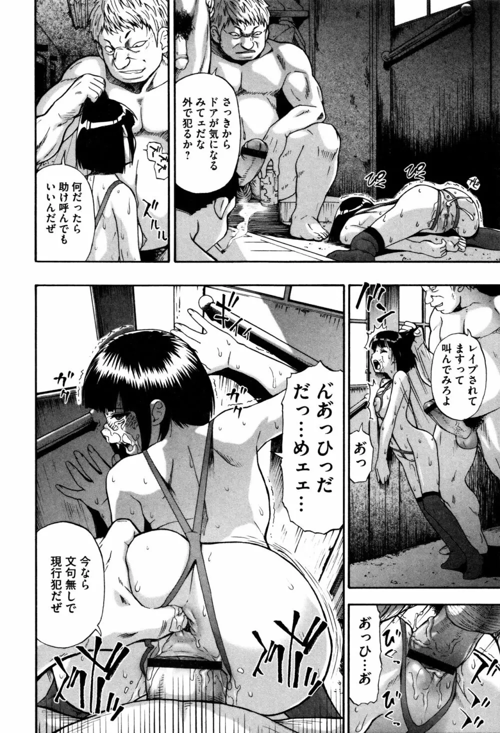 家畜乃団欒 Page.94