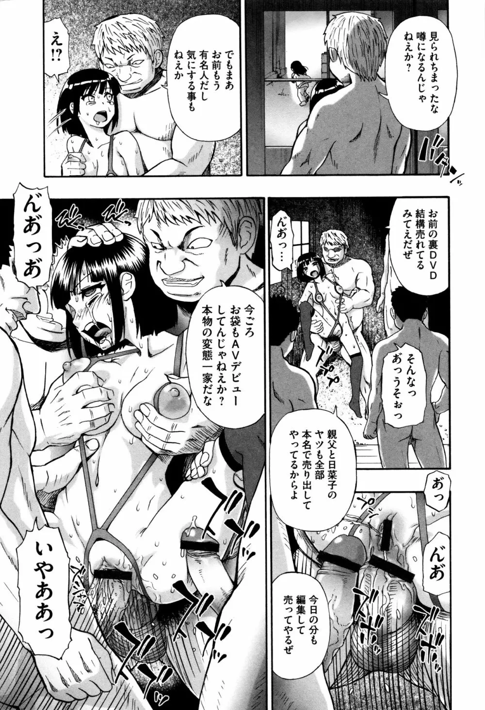 家畜乃団欒 Page.97