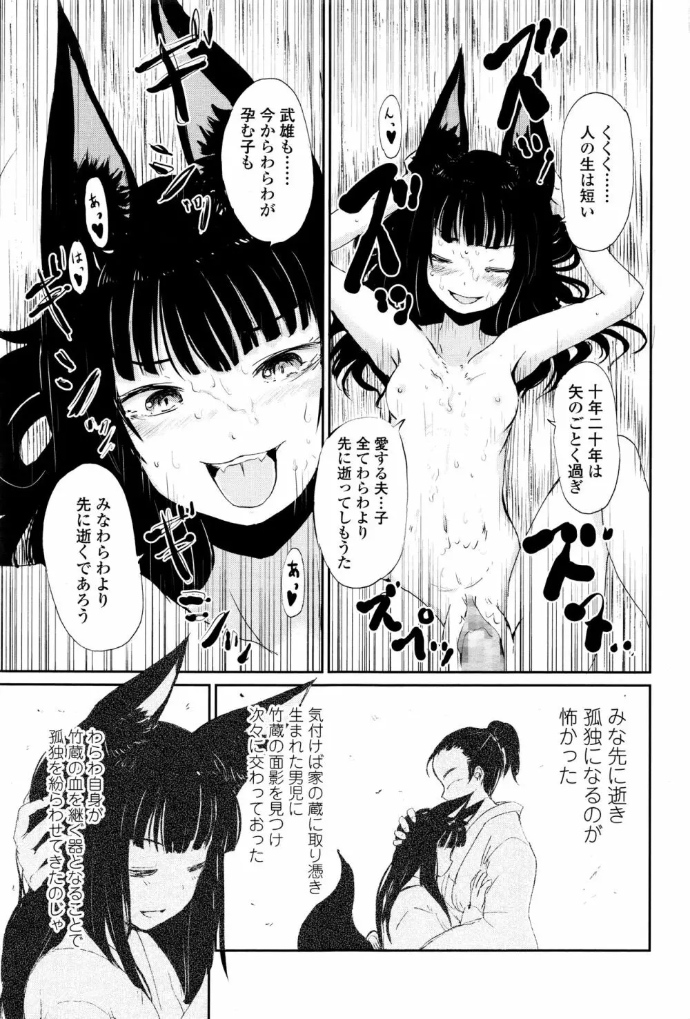 永遠娘 壱 Page.135