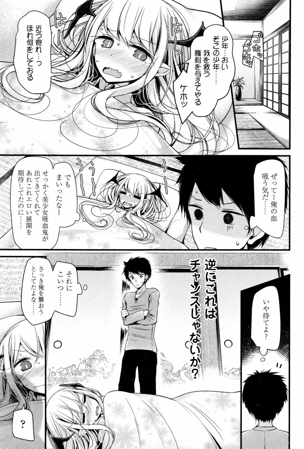 永遠娘 壱 Page.149