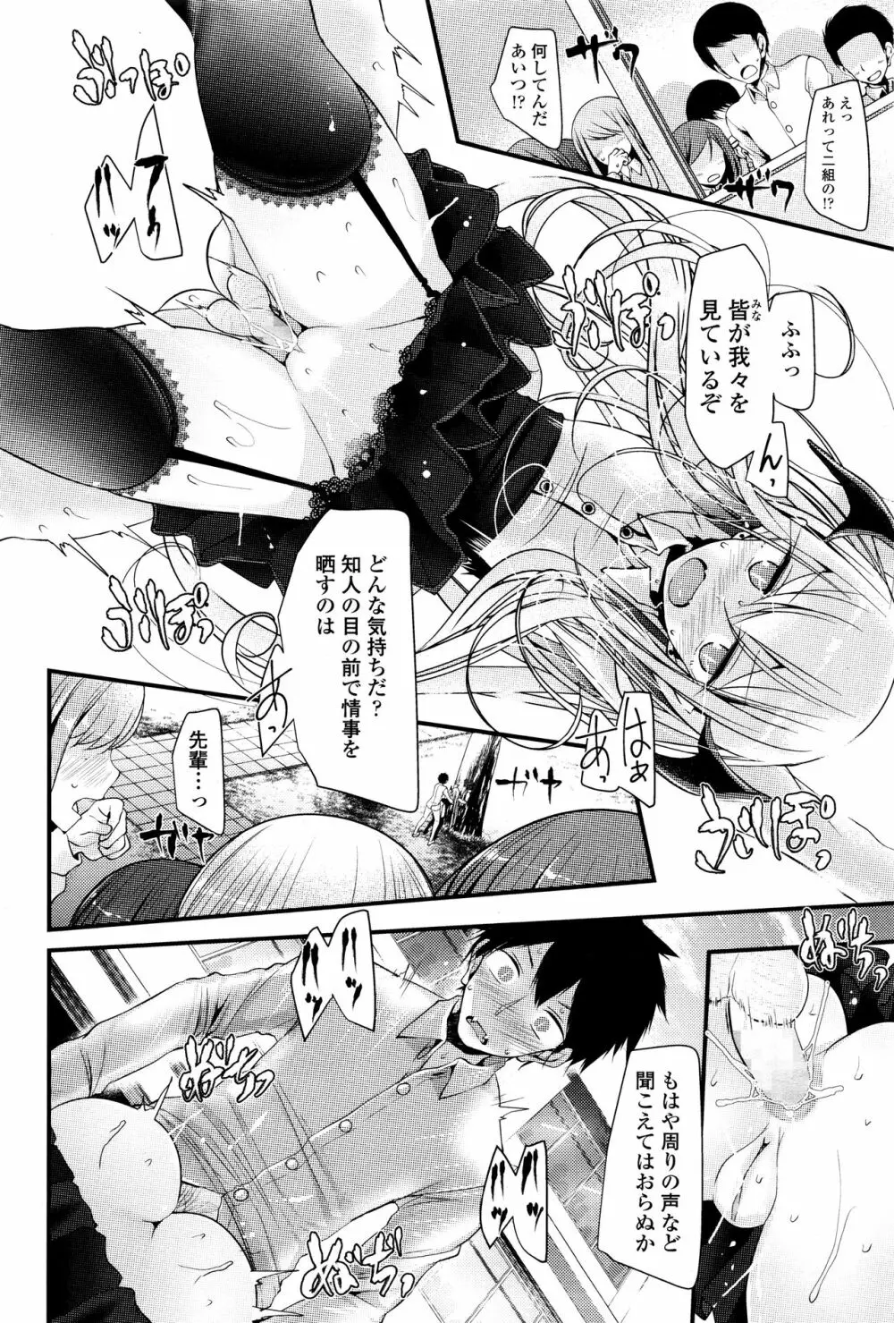 永遠娘 壱 Page.170