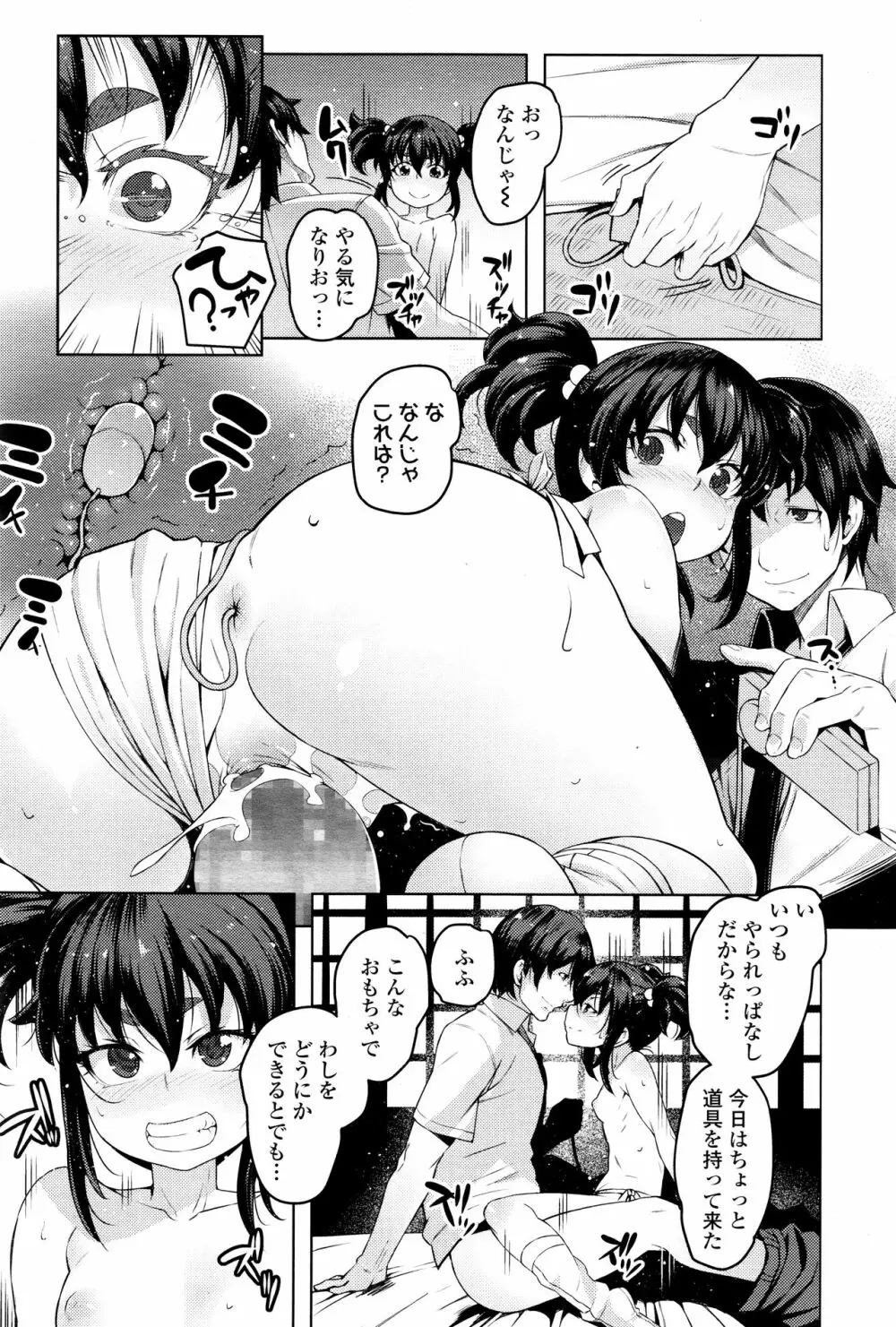 永遠娘 壱 Page.186