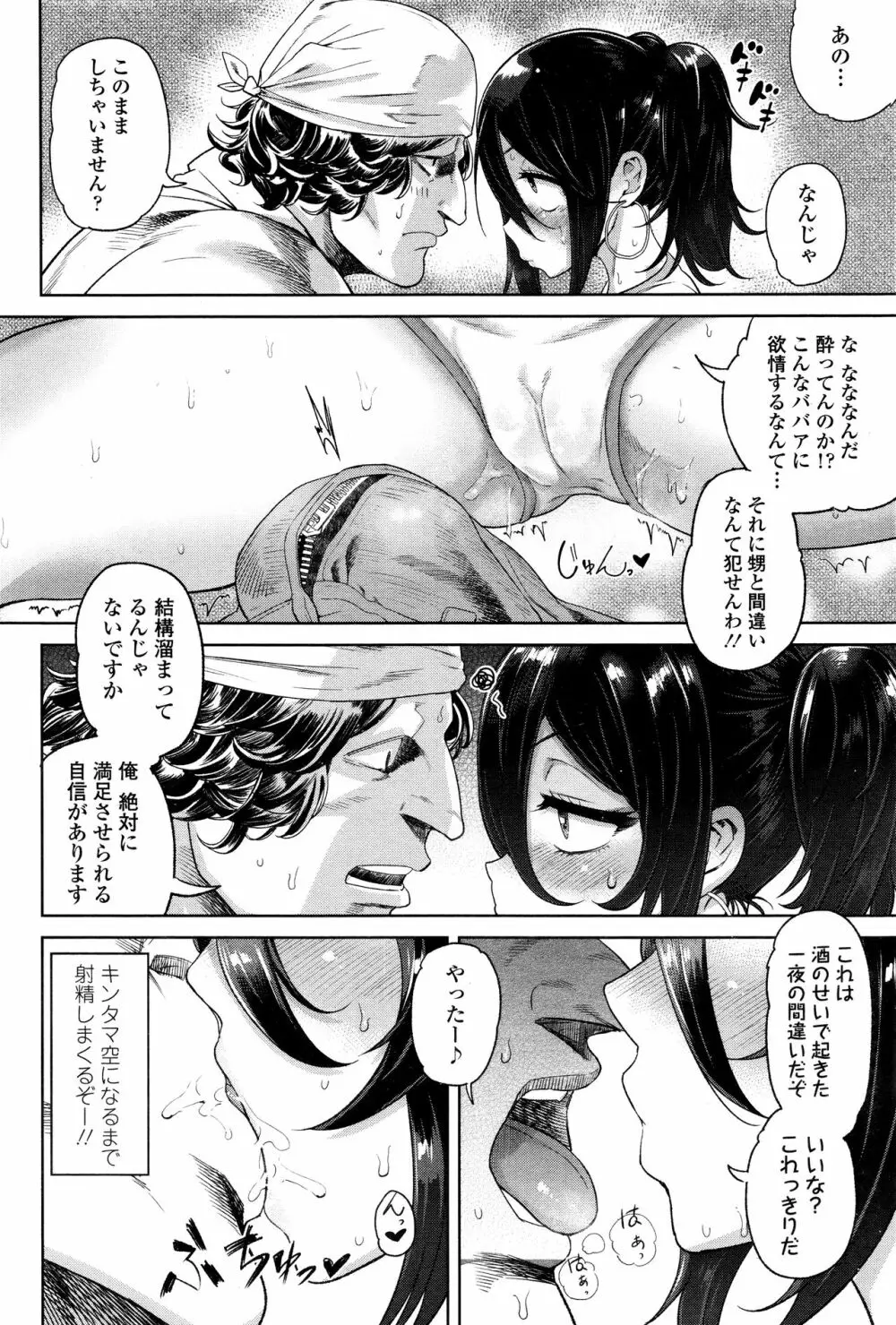 永遠娘 壱 Page.208