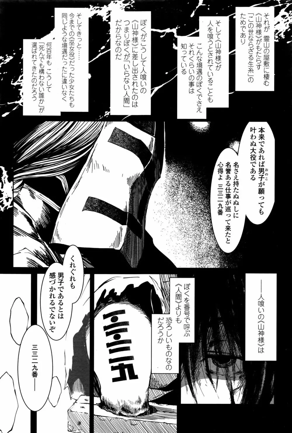 永遠娘 壱 Page.231