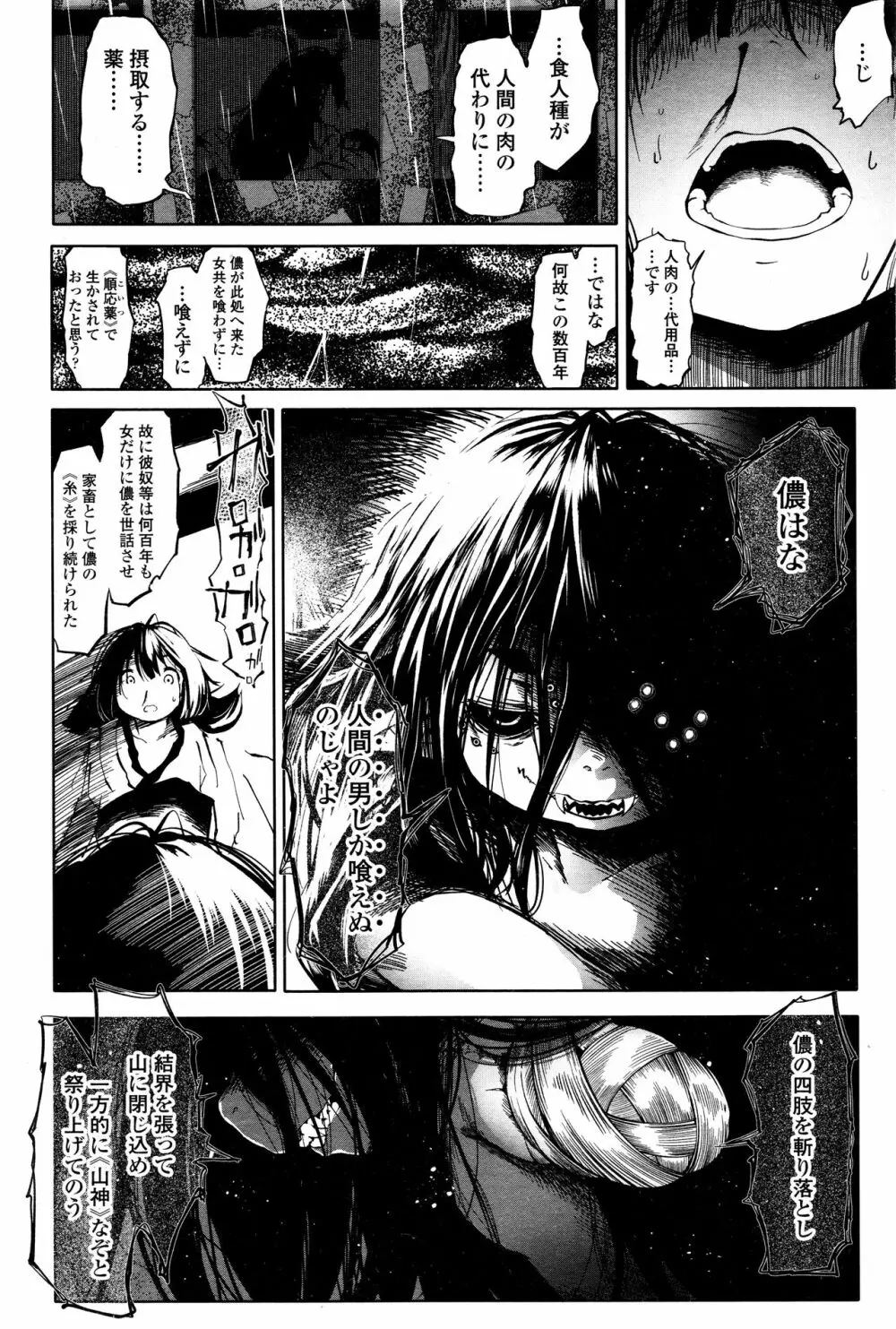 永遠娘 壱 Page.236