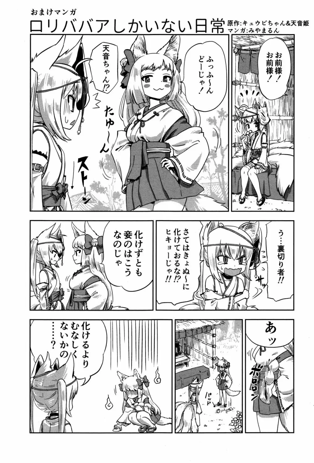 永遠娘 壱 Page.273