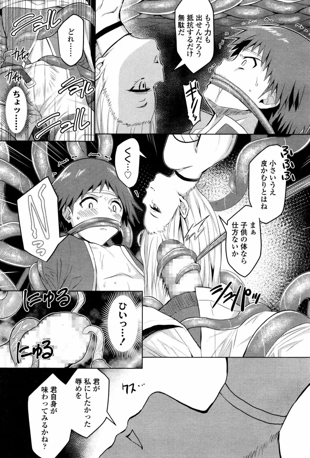 永遠娘 壱 Page.317