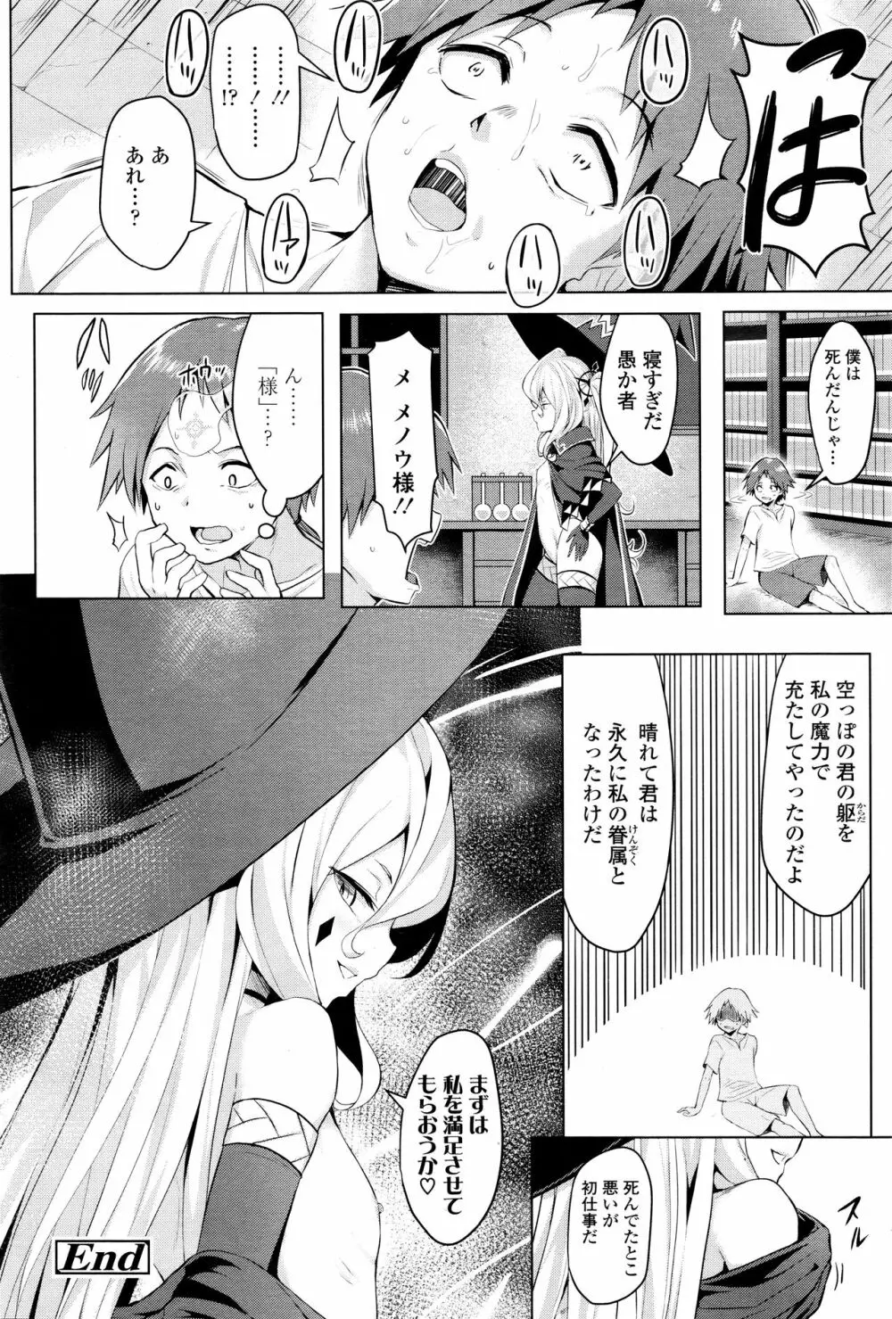 永遠娘 壱 Page.326