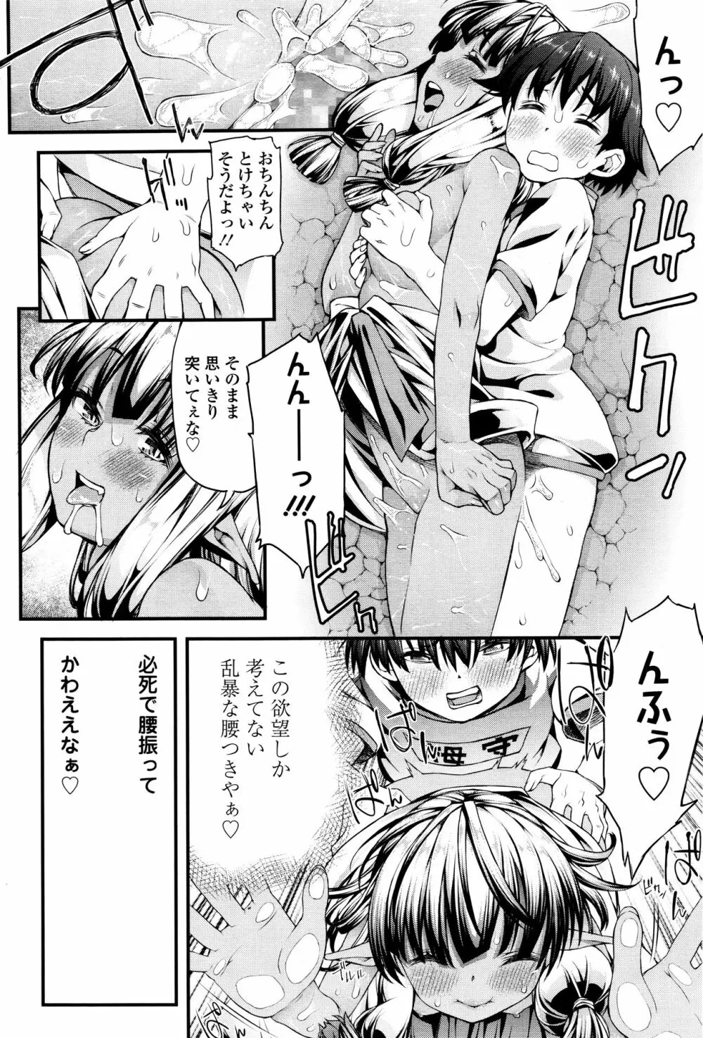 永遠娘 壱 Page.346