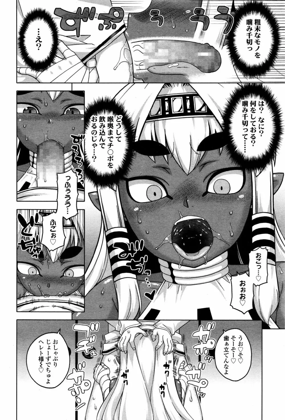 永遠娘 壱 Page.60