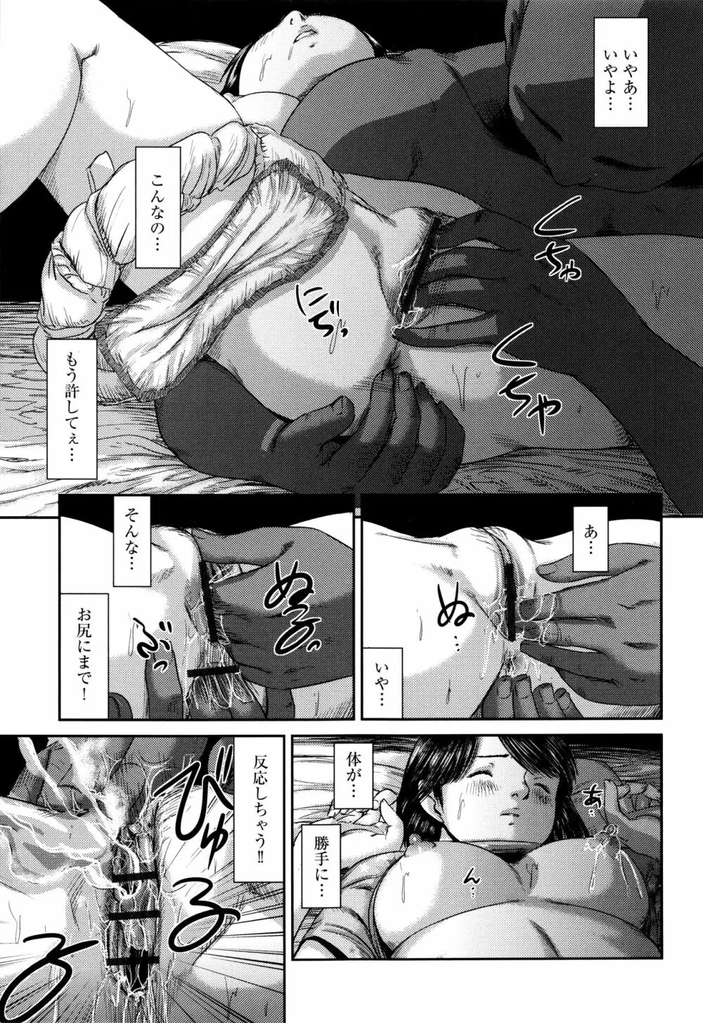 ネオフェチズム Page.146