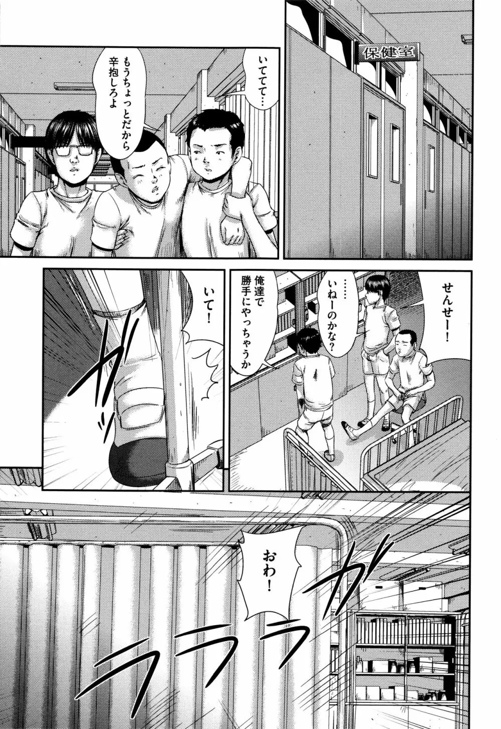 ネオフェチズム Page.150