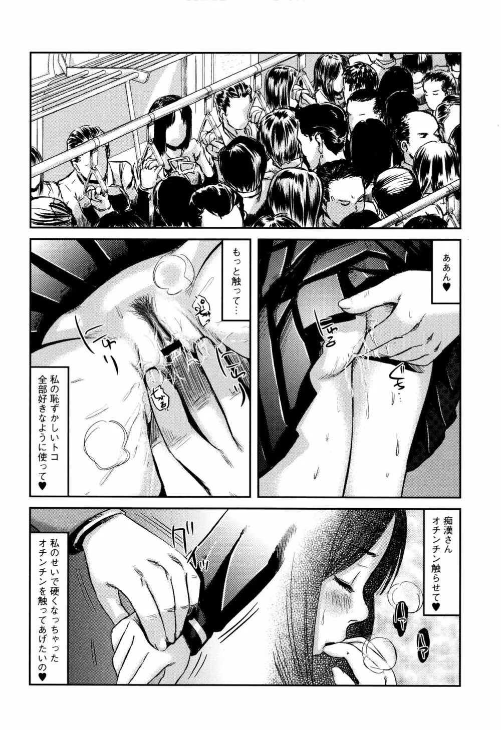 ネオフェチズム Page.189