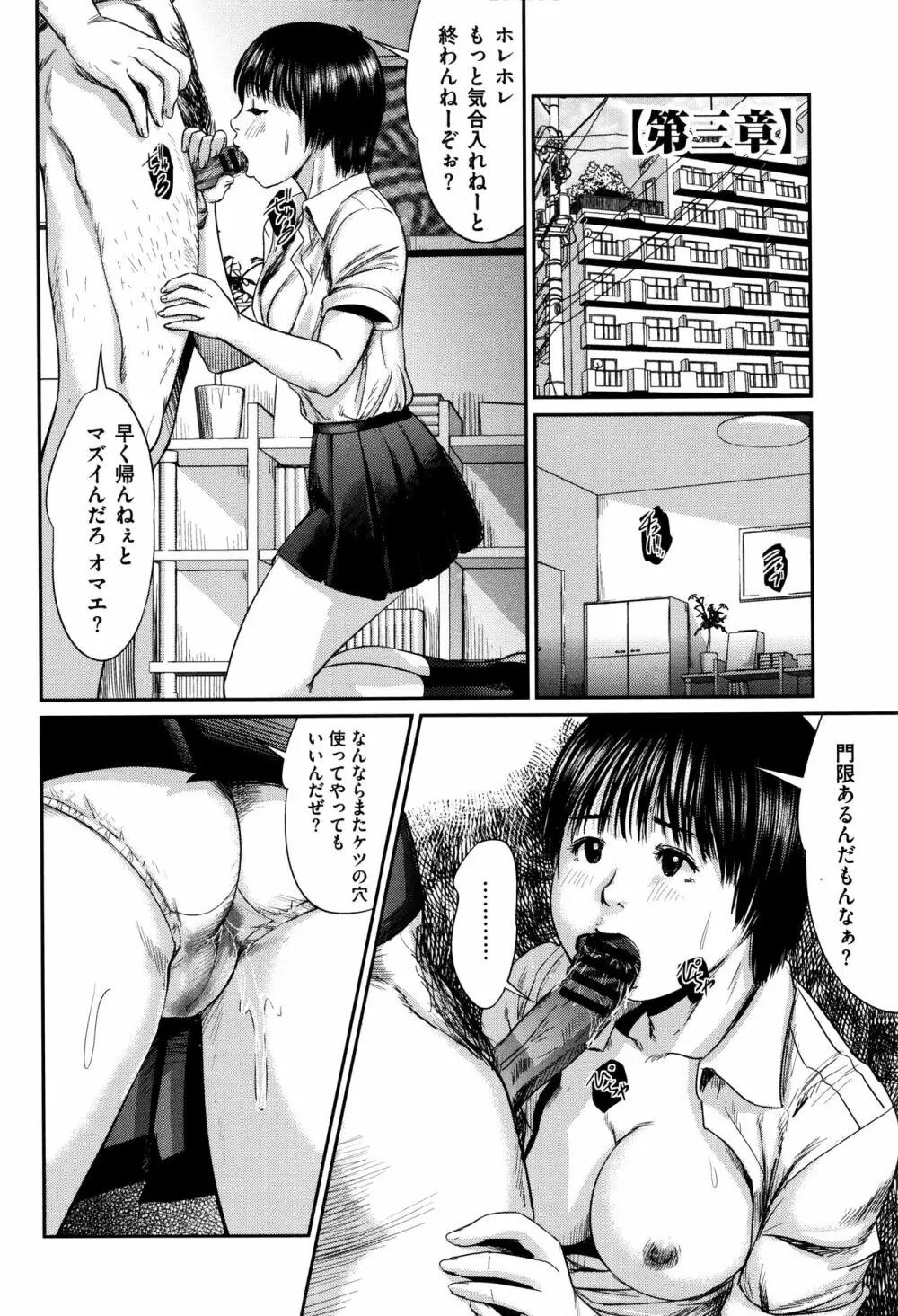 ネオフェチズム Page.39