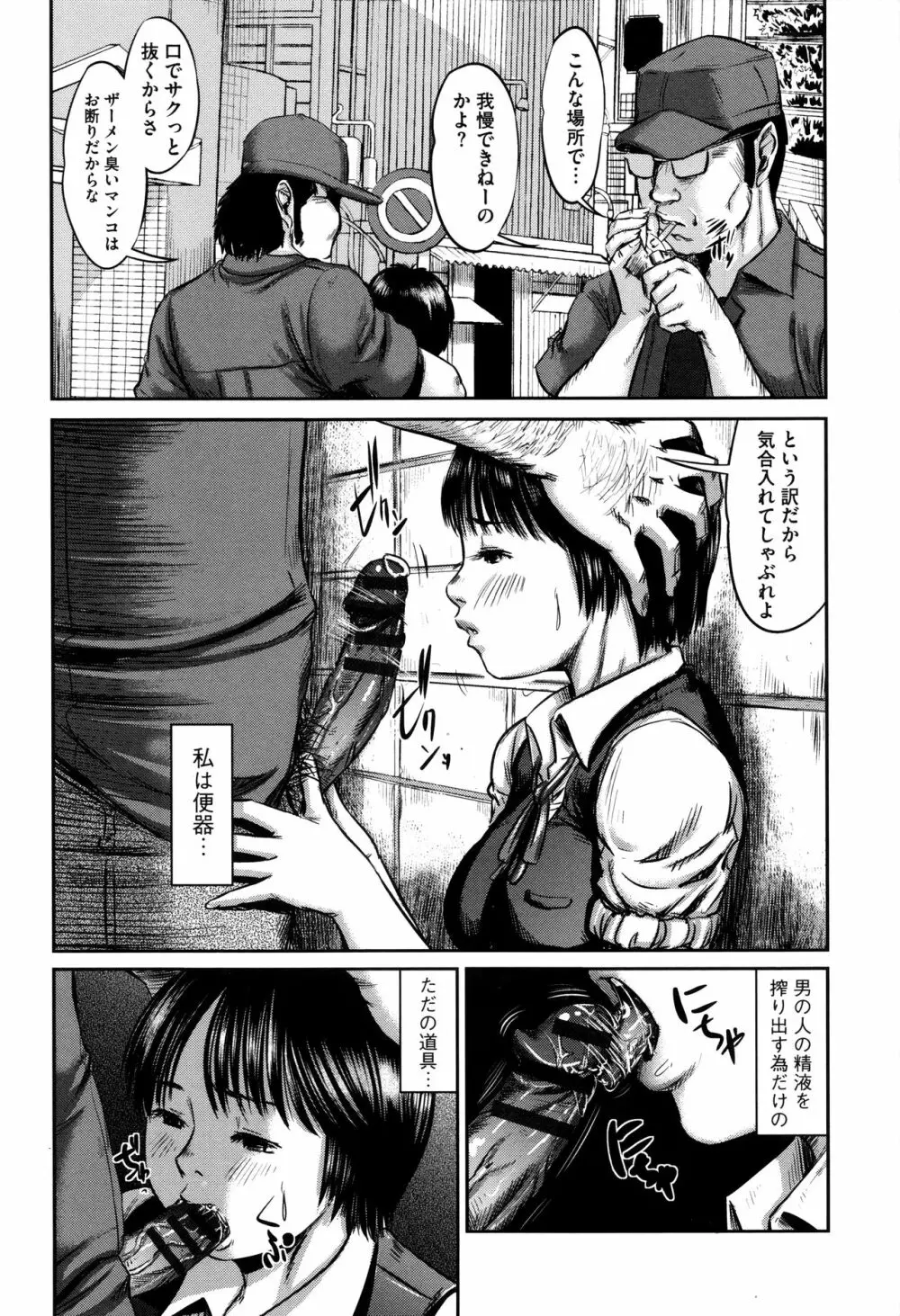 ネオフェチズム Page.59