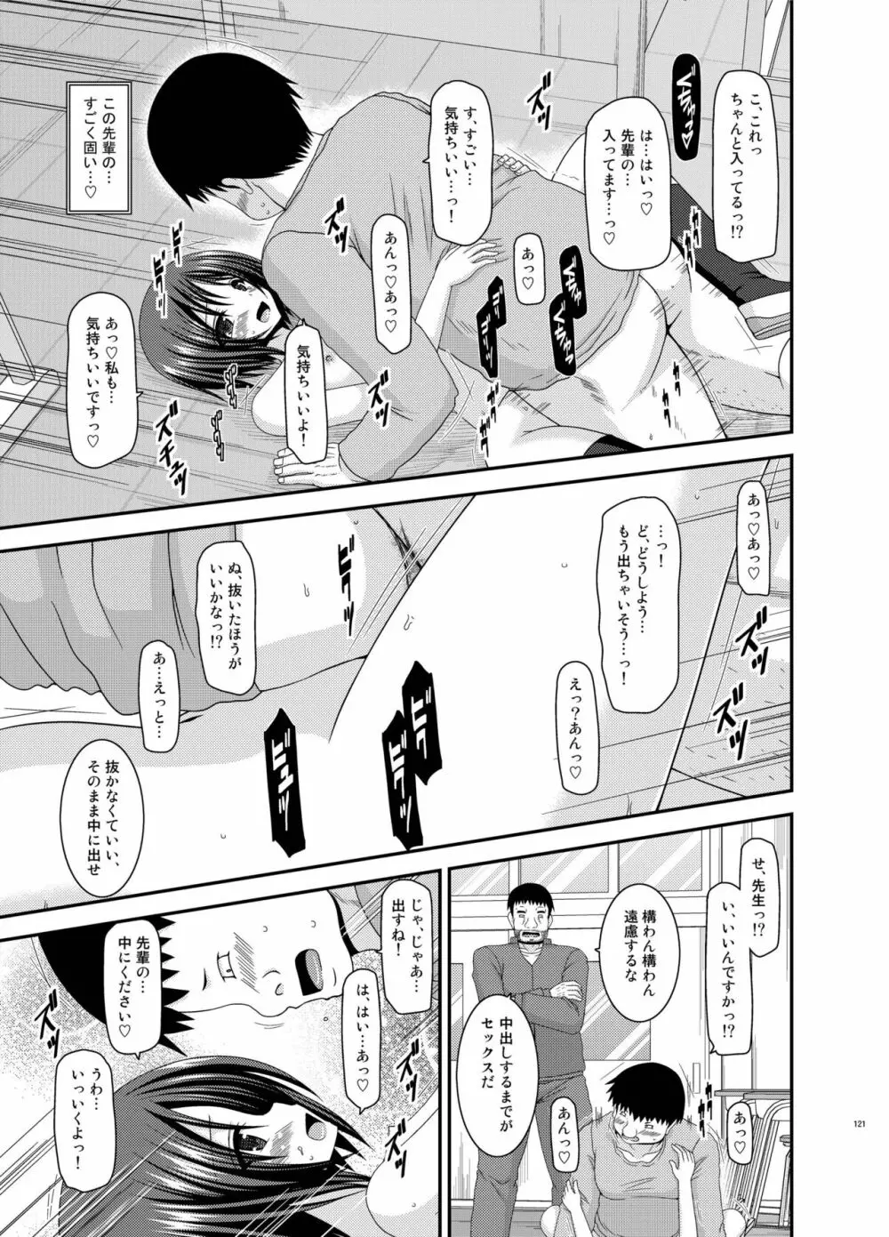 露出少女遊戯姦 総集編 ひかる Page.121