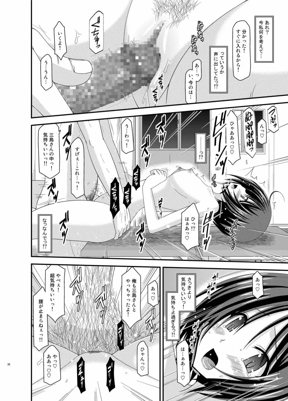 露出少女遊戯姦 総集編 ひかる Page.26