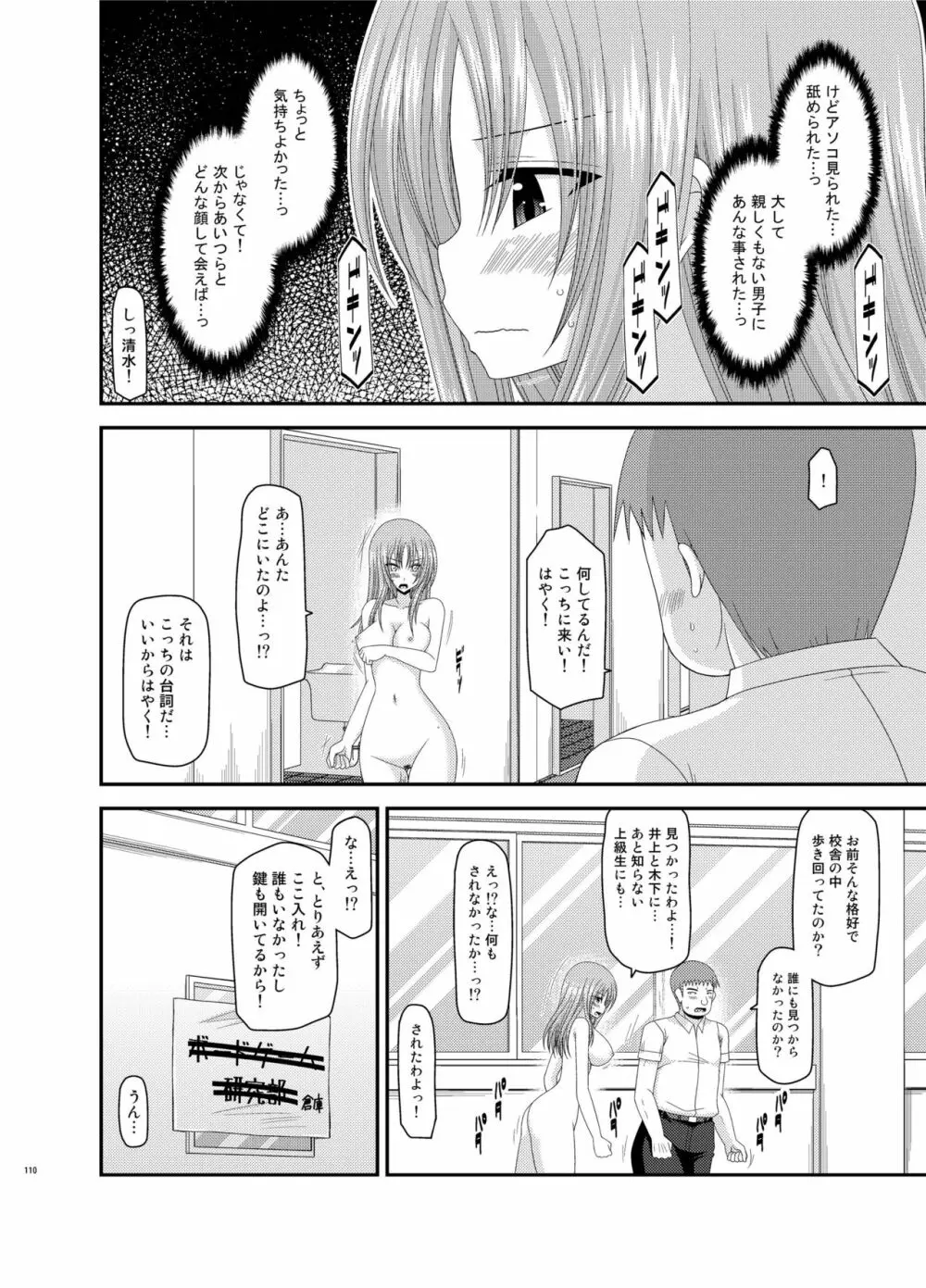 露出少女遊戯姦 総集編 あきら Page.110