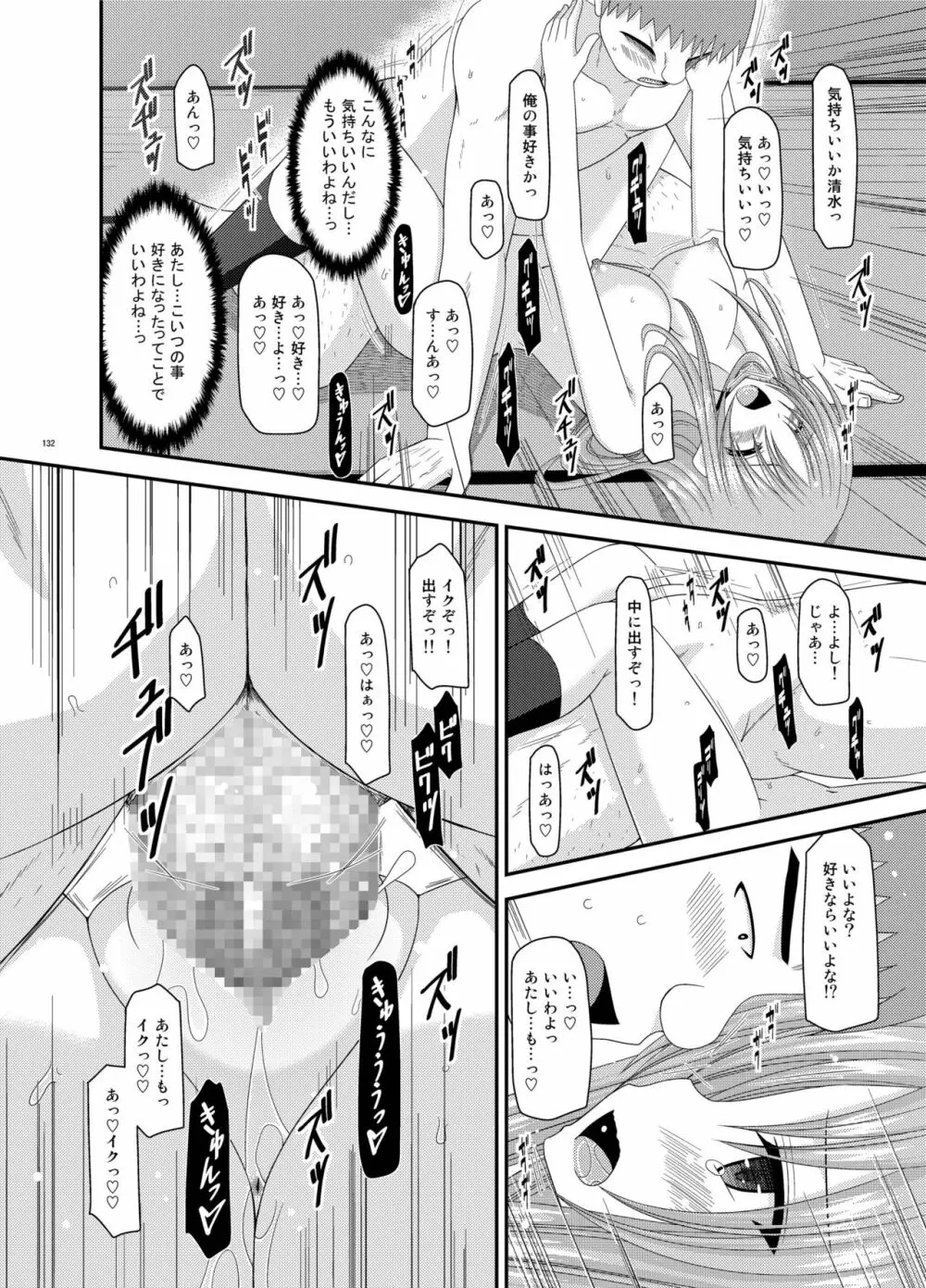 露出少女遊戯姦 総集編 あきら Page.132