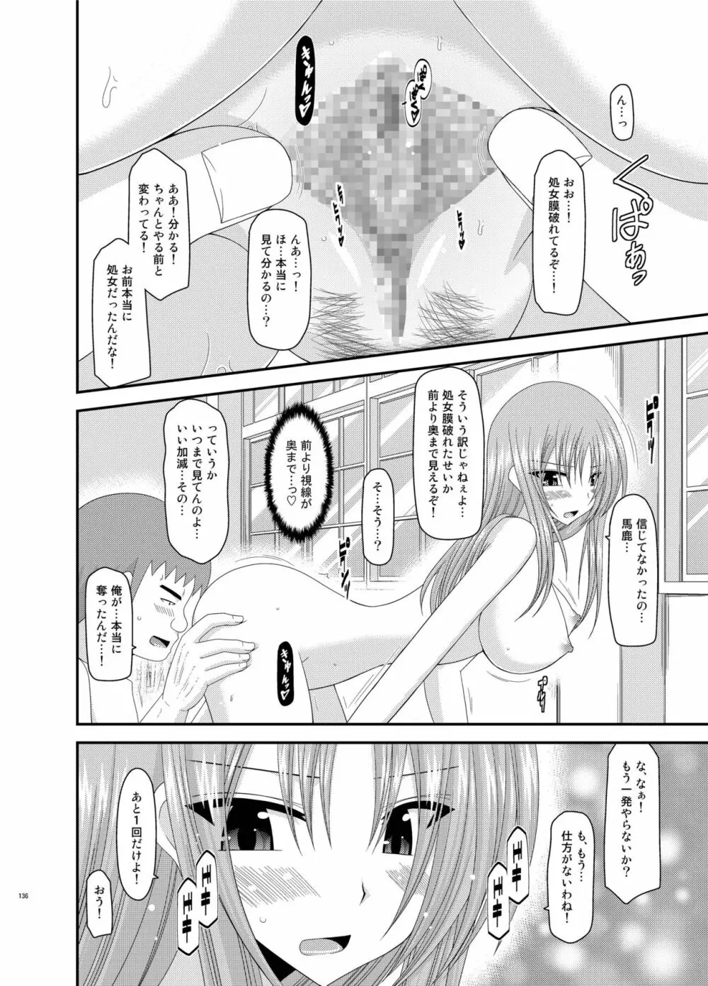 露出少女遊戯姦 総集編 あきら Page.136