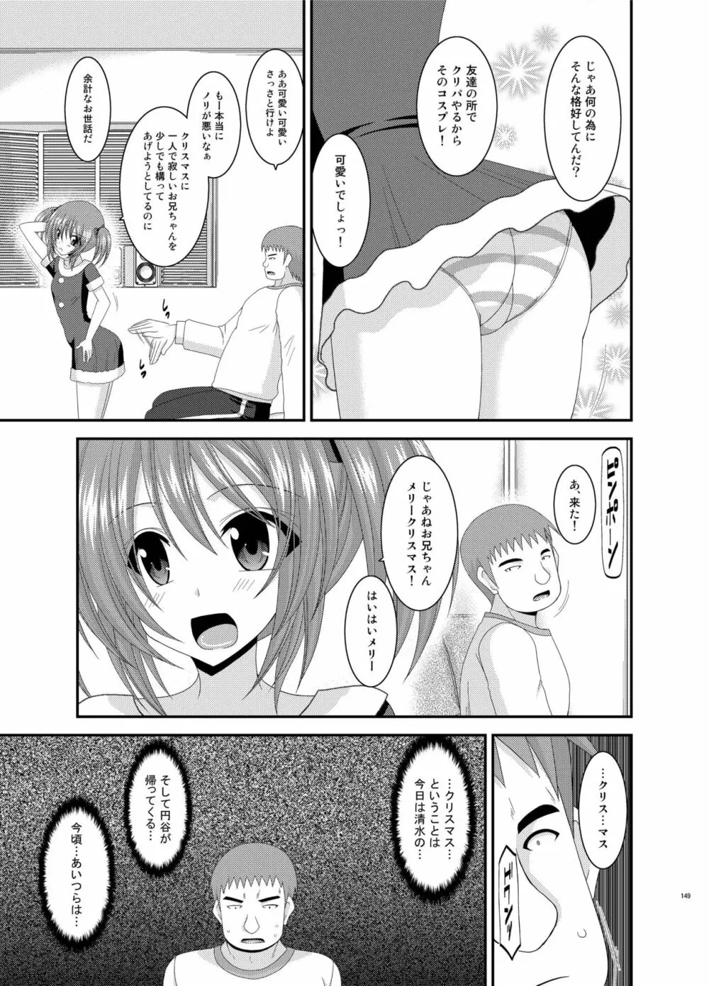 露出少女遊戯姦 総集編 あきら Page.149