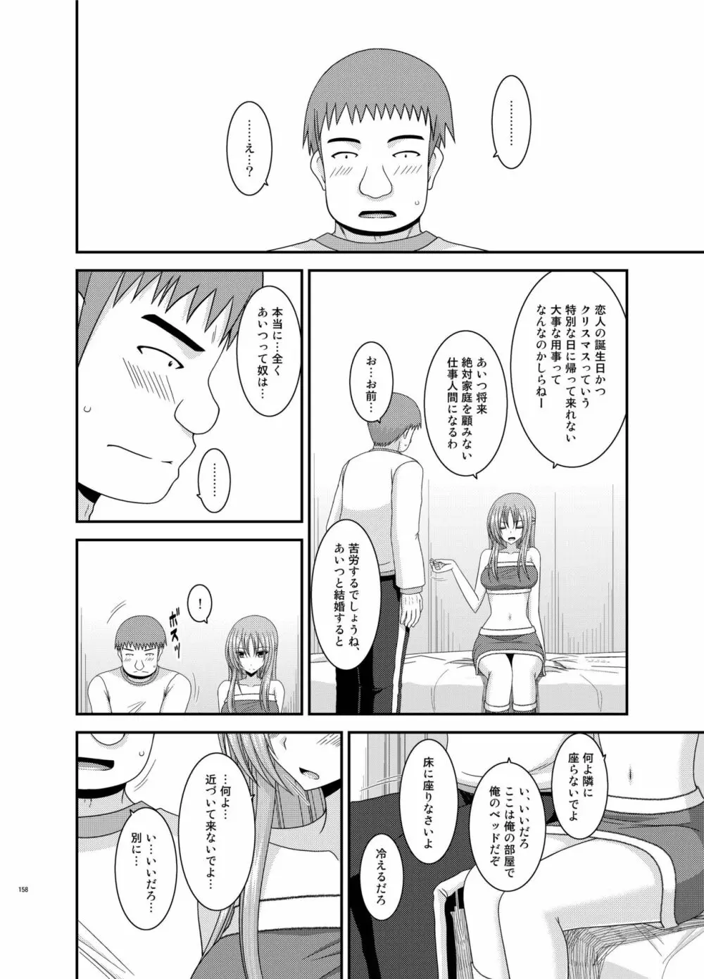 露出少女遊戯姦 総集編 あきら Page.158