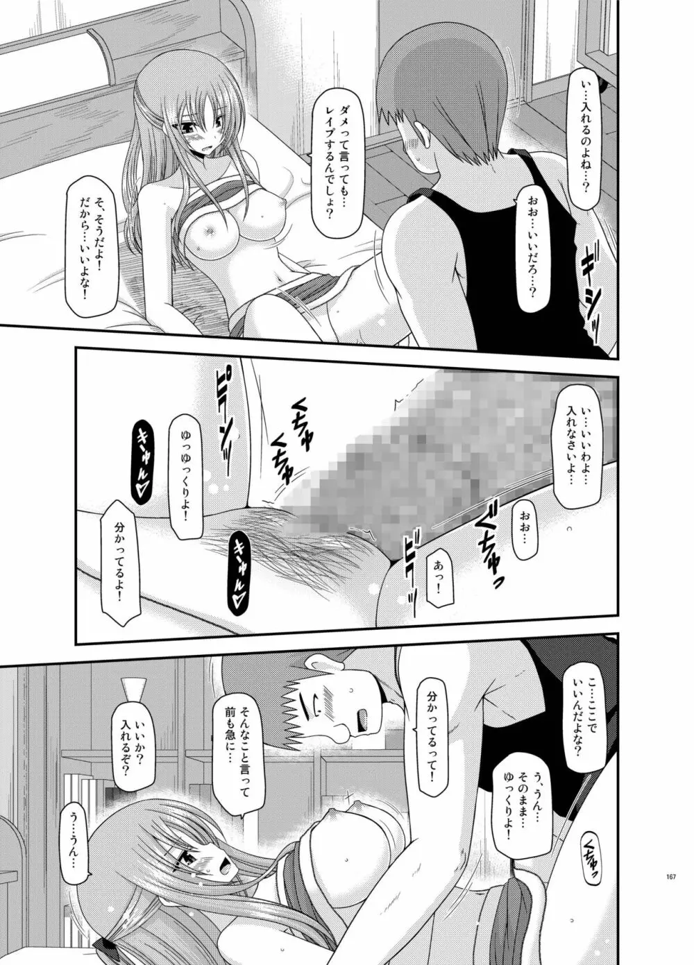 露出少女遊戯姦 総集編 あきら Page.167