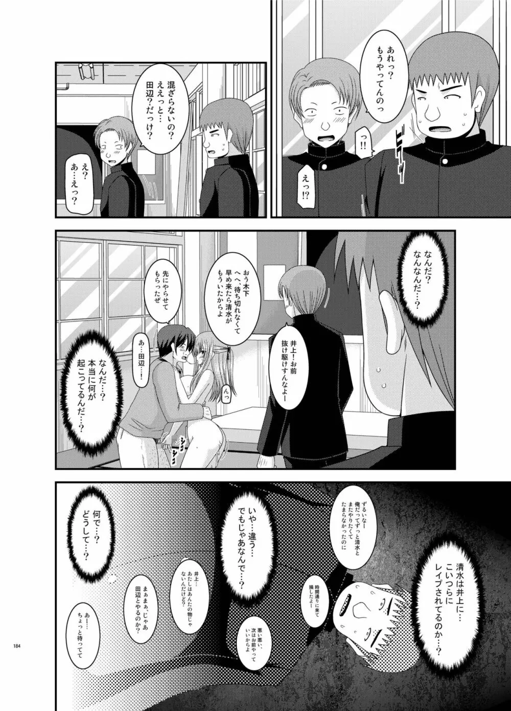 露出少女遊戯姦 総集編 あきら Page.184