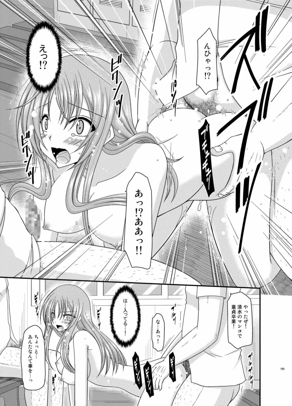 露出少女遊戯姦 総集編 あきら Page.199