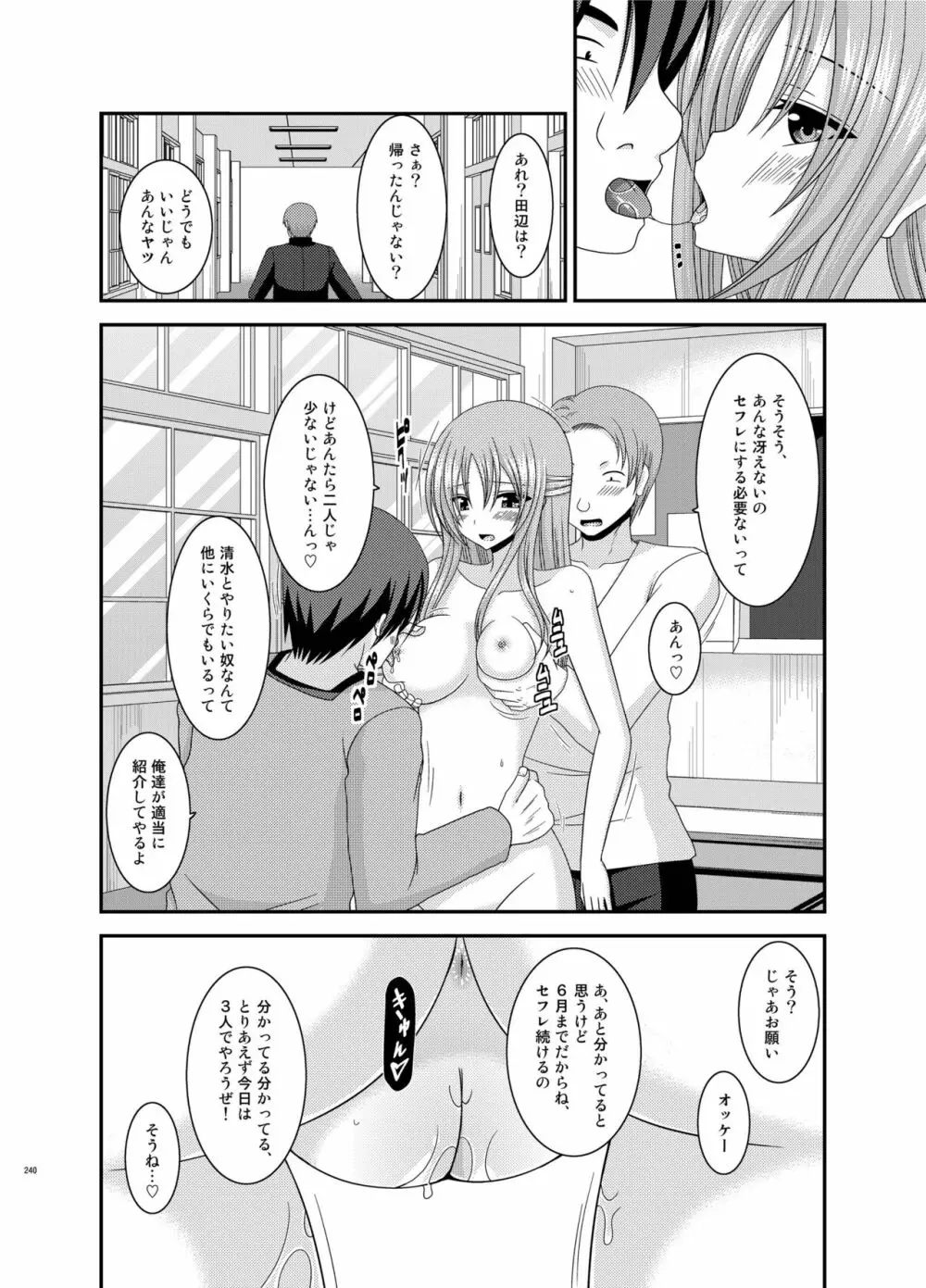 露出少女遊戯姦 総集編 あきら Page.240