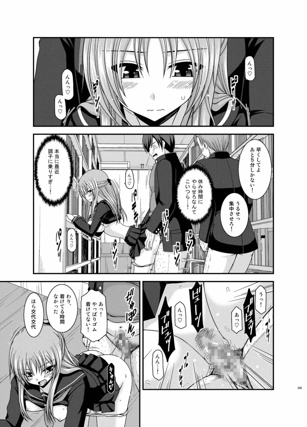 露出少女遊戯姦 総集編 あきら Page.245